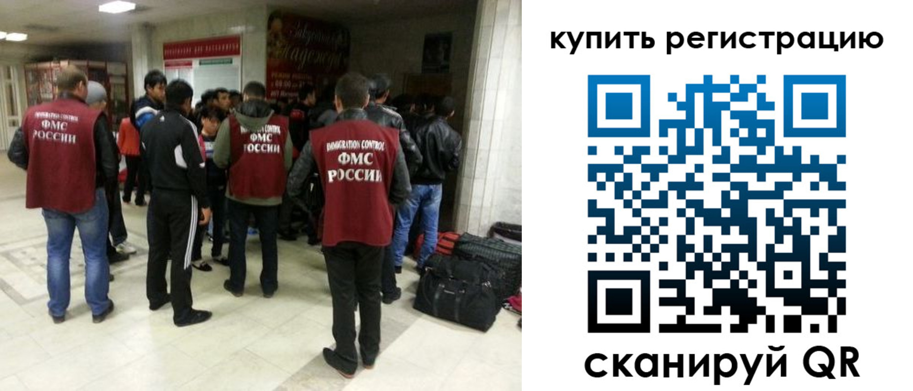 временная регистрация гарантия в Советске
