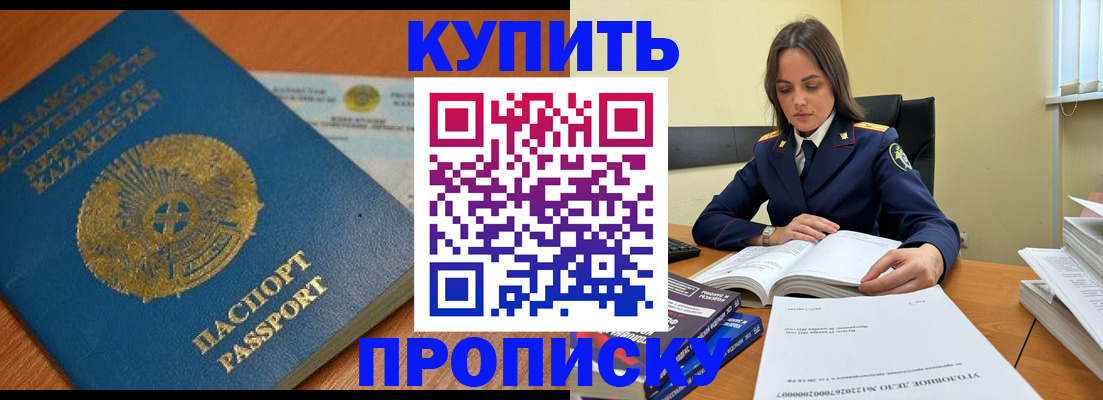 прописка в квартире в Советске