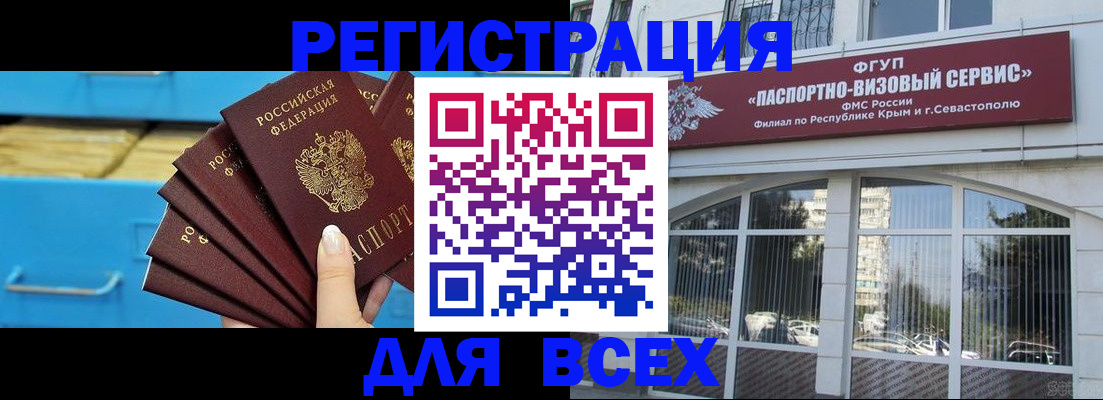 прописка иностранных граждан в Советске
